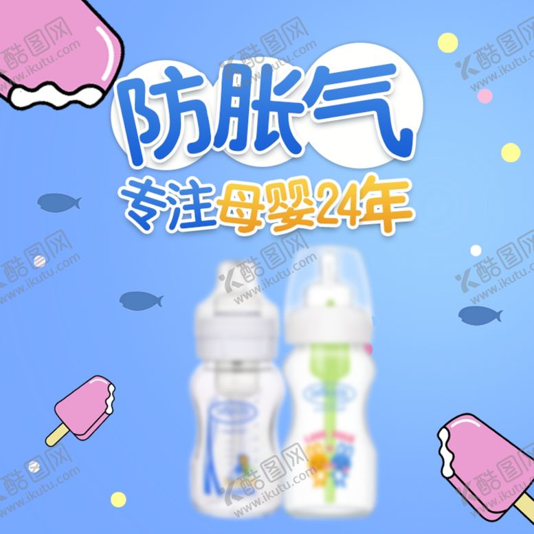 编号：82224310080436509041【酷图网】源文件下载-促销主图宝贝主图活动主图