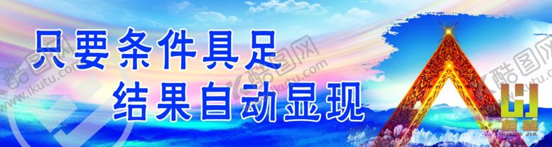 编号：57721909162307251150【酷图网】源文件下载-企业文化塔公司文化