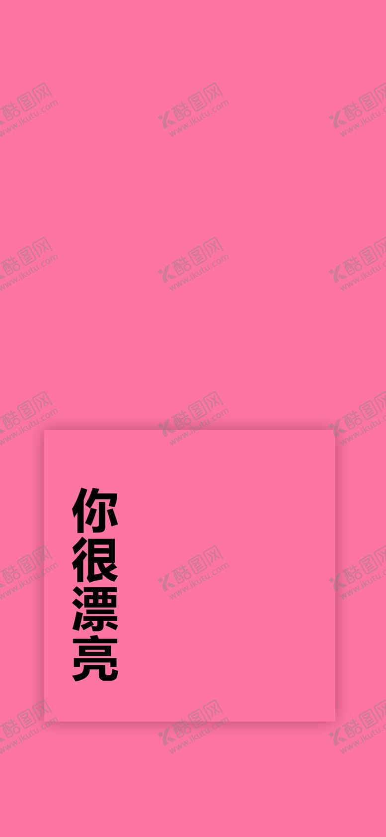 编号：72626905181751214939【酷图网】源文件下载-手机壁纸