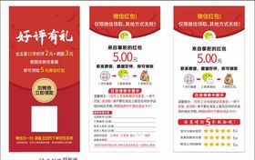 淘宝好评返现