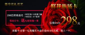 花店优惠券