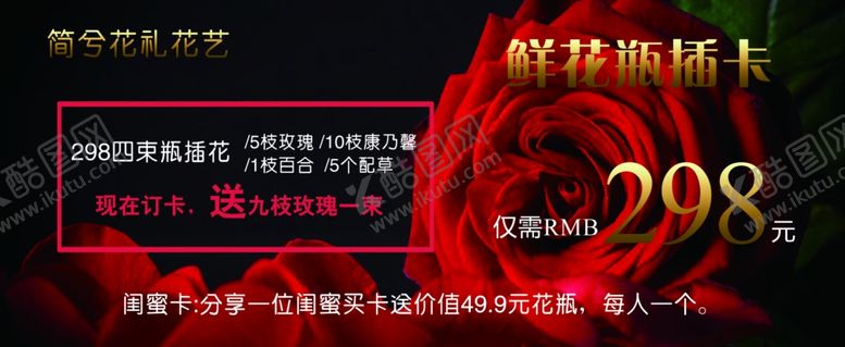 编号：40231405060748481468【酷图网】源文件下载-花店优惠券
