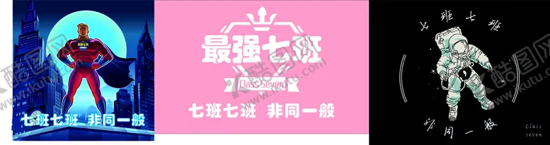 编号：76214510092222222586【酷图网】源文件下载-七班班徽 秋游班旗 logo