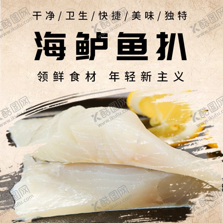 编号：40237110051157306250【酷图网】源文件下载-鲈鱼