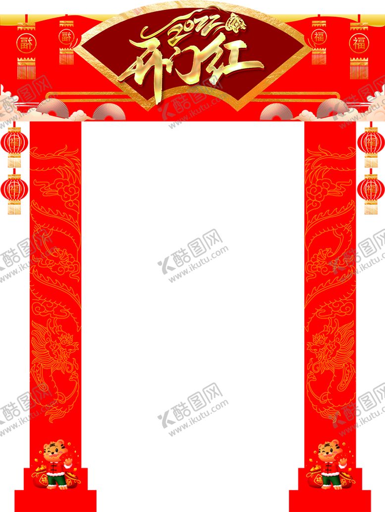 编号：08591209141342280582【酷图网】源文件下载-2022虎年开门红