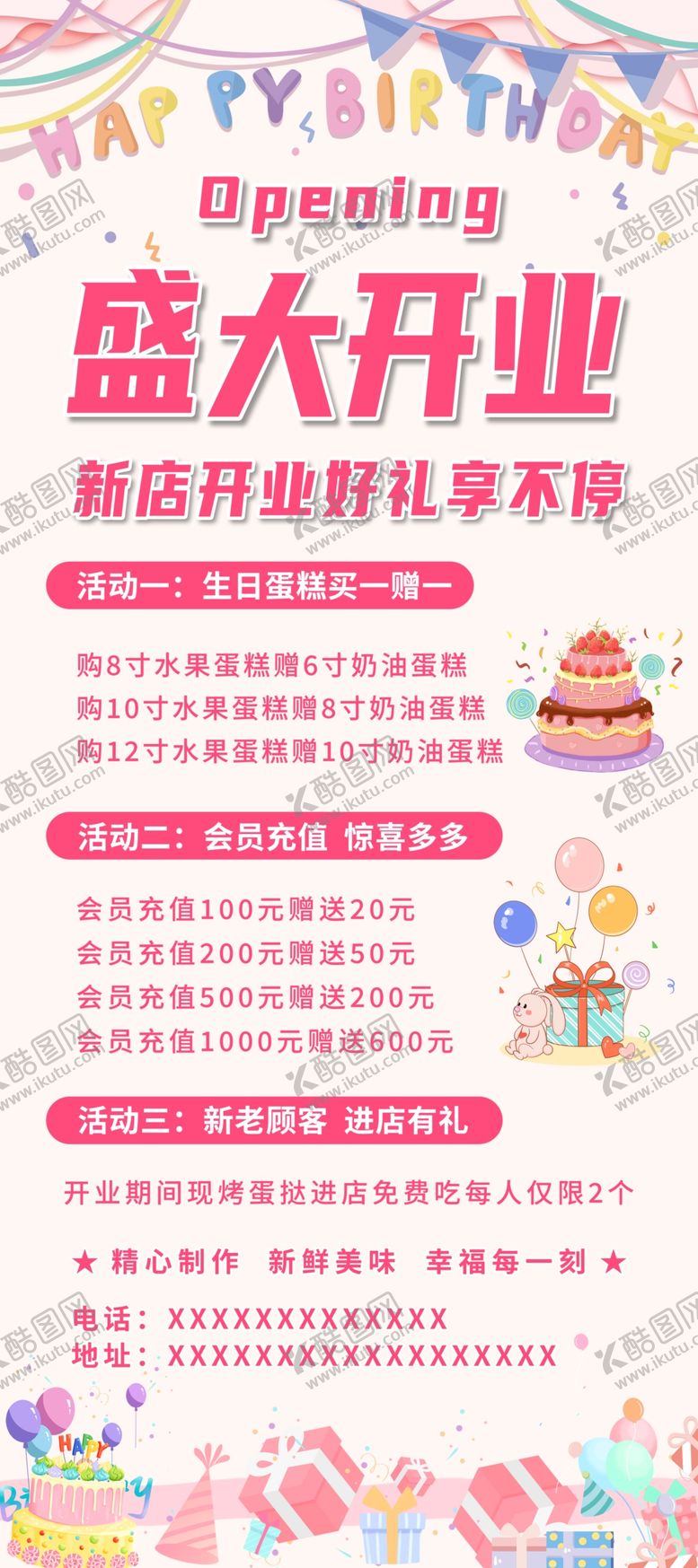 编号：30564109181525459682【酷图网】源文件下载-开业易拉宝