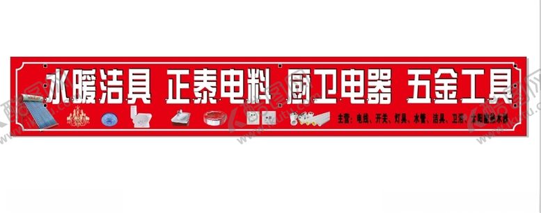 编号：44109909131455071375【酷图网】源文件下载-五金电料门头