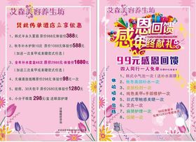 儿童生日派对活动宣传单页