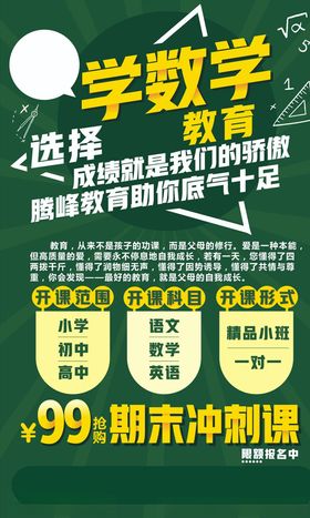 音乐机构海报