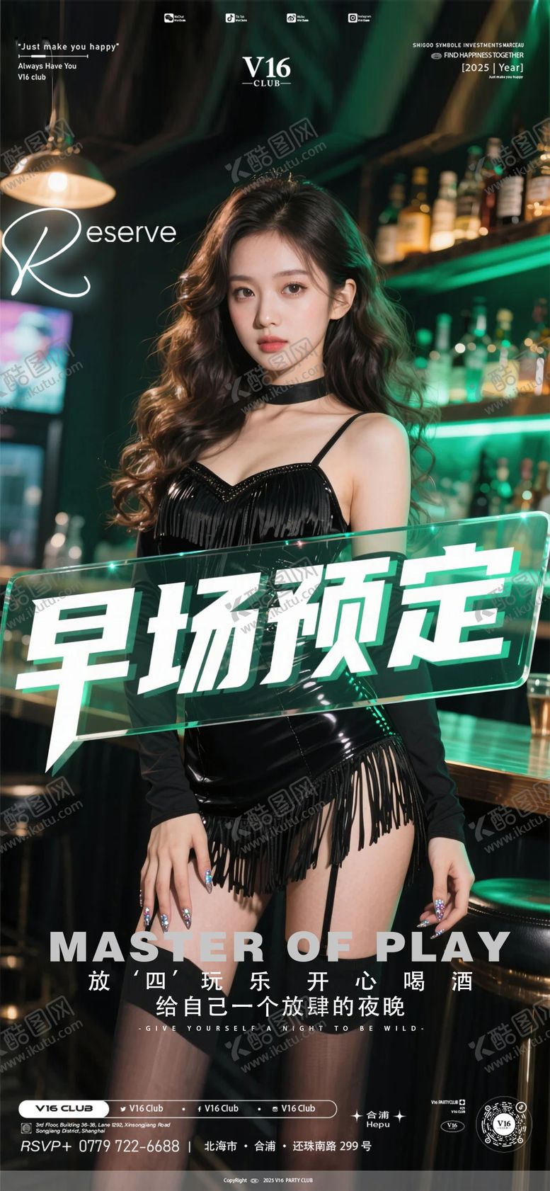 编号：25291509240646421090【酷图网】源文件下载-美女早场预定海报