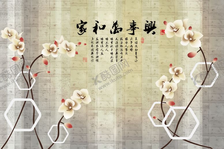 编号：30927407040541115050【酷图网】源文件下载-家和万事兴装饰画