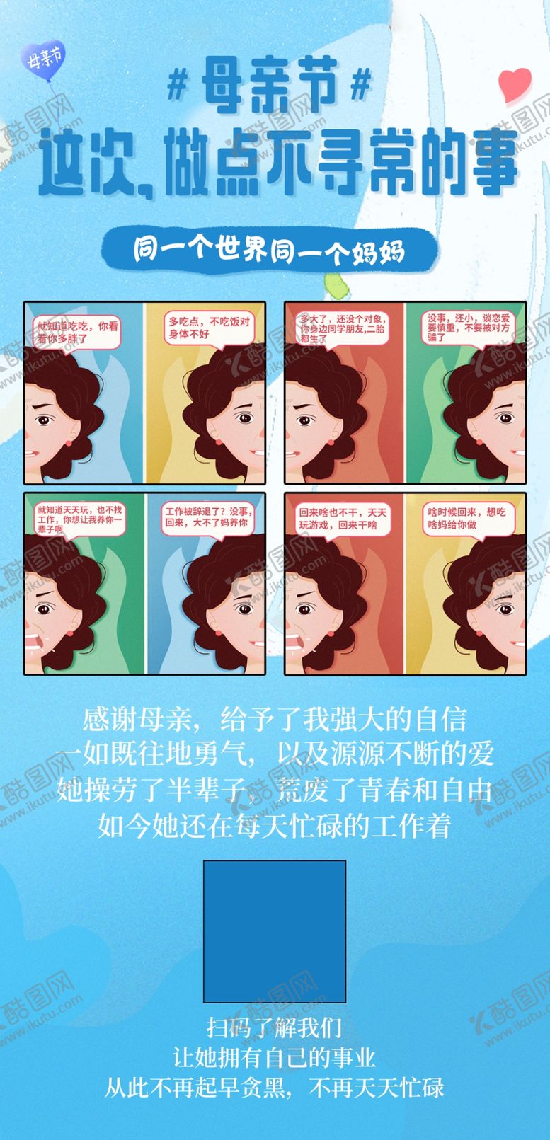 编号：76570305130324494918【酷图网】源文件下载-母亲节H5