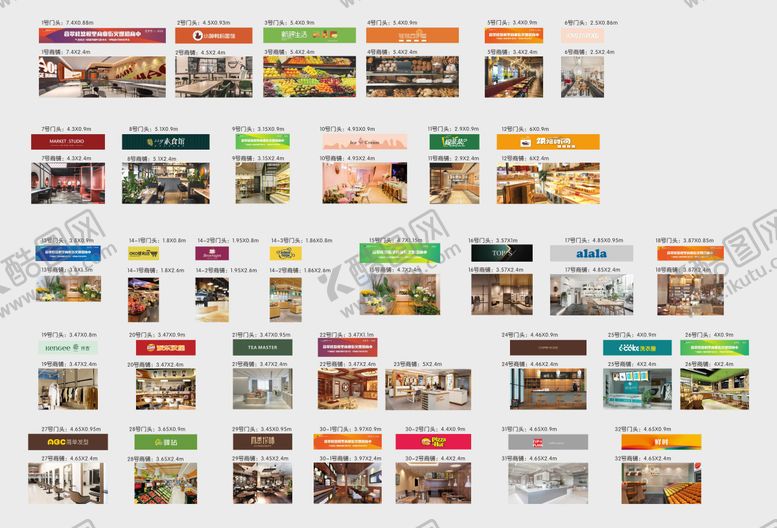 编号：85773903241755546554【酷图网】源文件下载-商铺玻璃贴包装门头