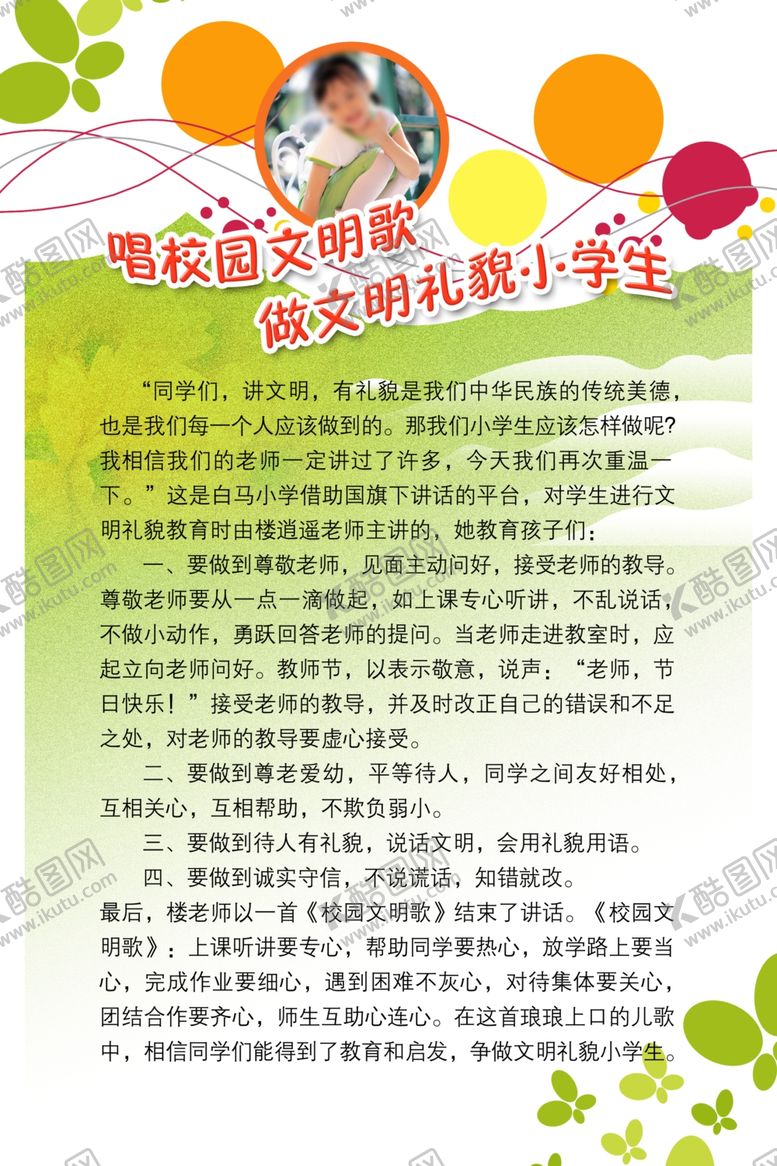 编号：50415209090326055606【酷图网】源文件下载-背景图