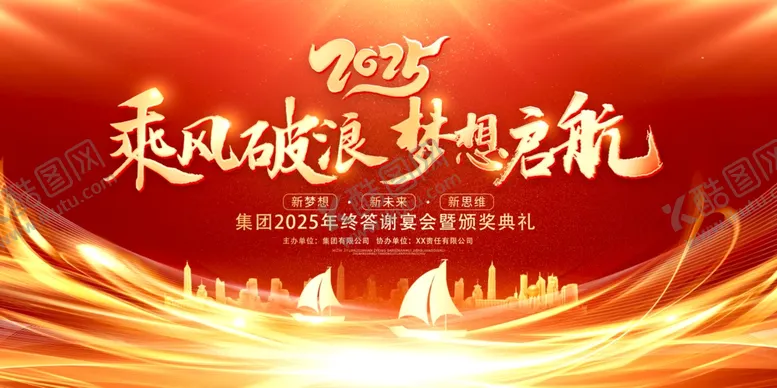 编号：73979201170202152803【酷图网】源文件下载-颁奖典礼背景