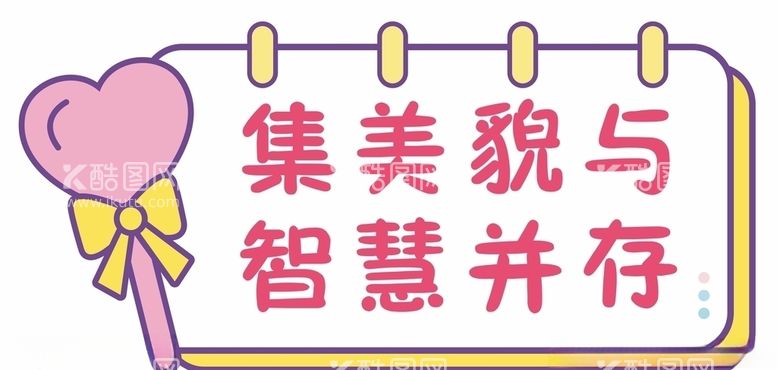 编号：87330503122329147878【酷图网】源文件下载-手举牌