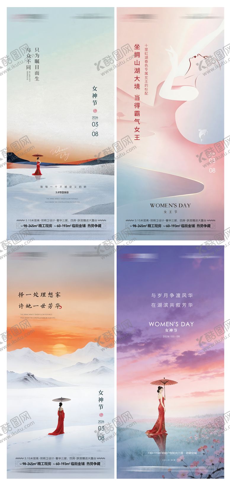 编号：15792502230203265642【酷图网】源文件下载-女神节单图海报