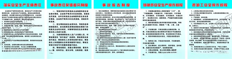 编号：96650807131708428219【酷图网】源文件下载-落实安全生产主体责任事故责任奖
