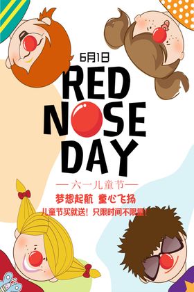 儿童节素材幼园庆典插画