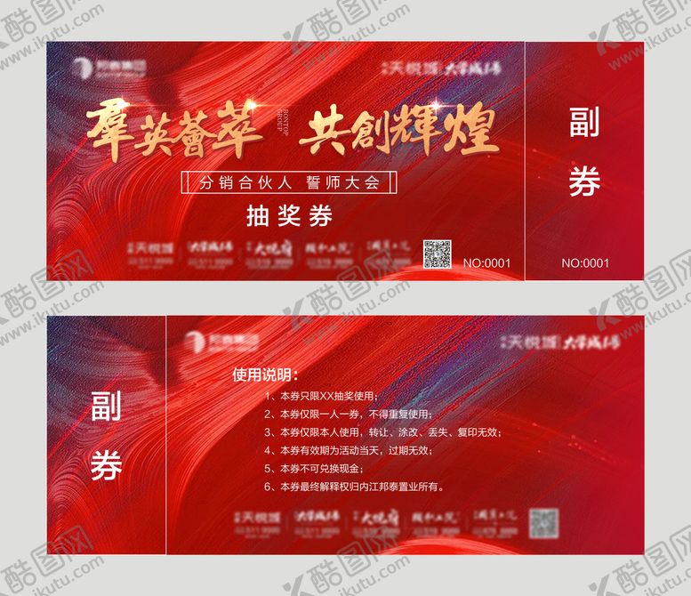 编号：62211111161042071845【酷图网】源文件下载-礼品券  