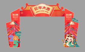 蛇年2025新年美陈门头