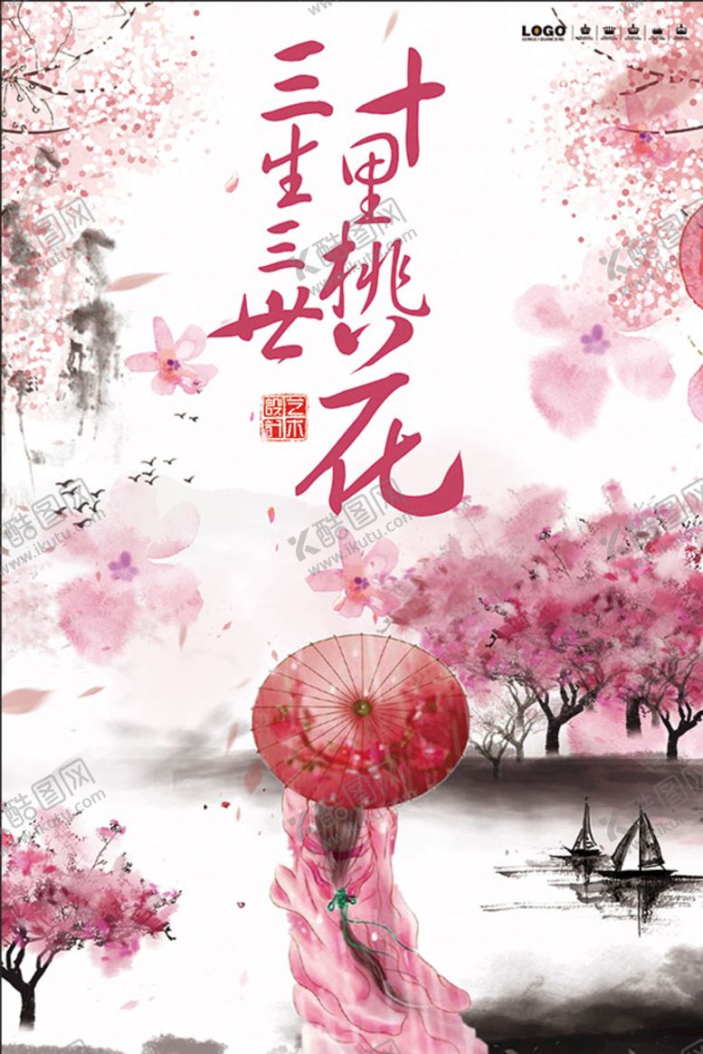 编号：37561409240434465798【酷图网】源文件下载-十里桃花
