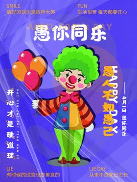 愚你同乐