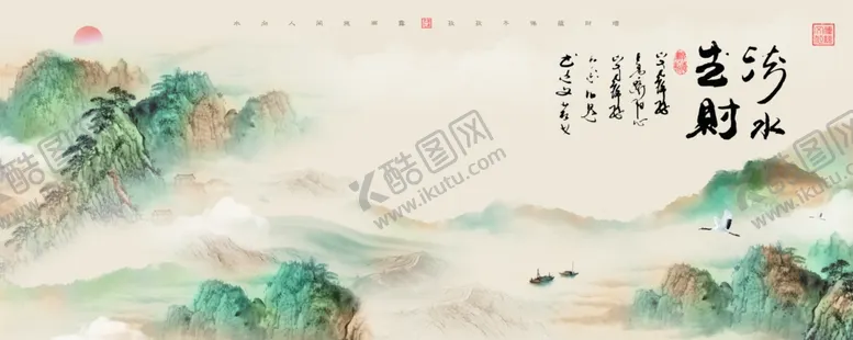 编号：21976001251425081477【酷图网】源文件下载-流水生财