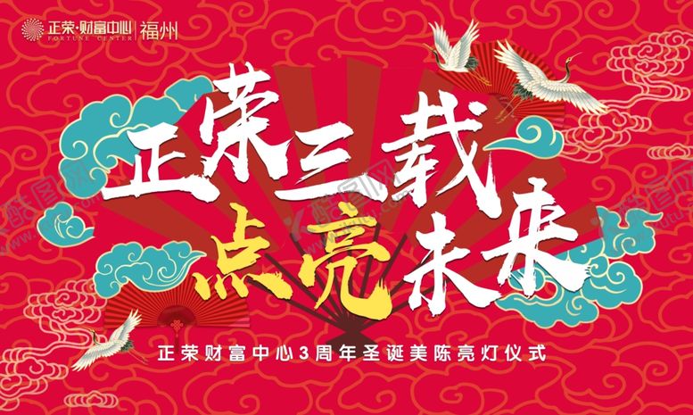 编号：95241603311408192687【酷图网】源文件下载-年会背景