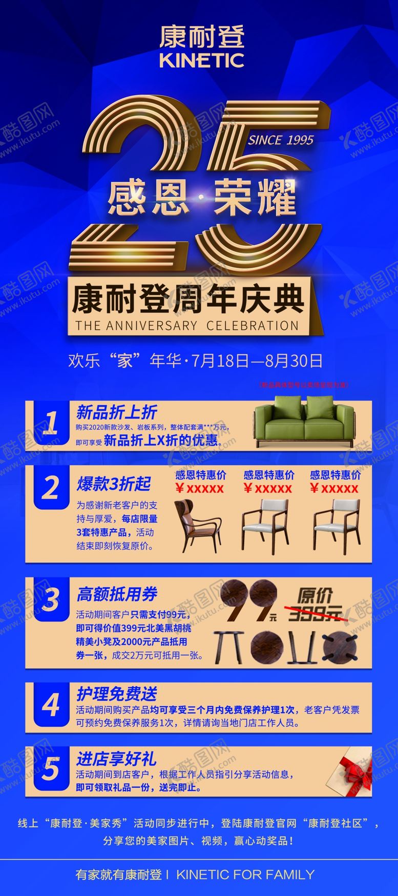 编号：76868106170409028819【酷图网】源文件下载-康耐登