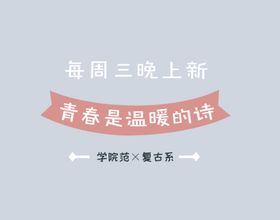 青春
