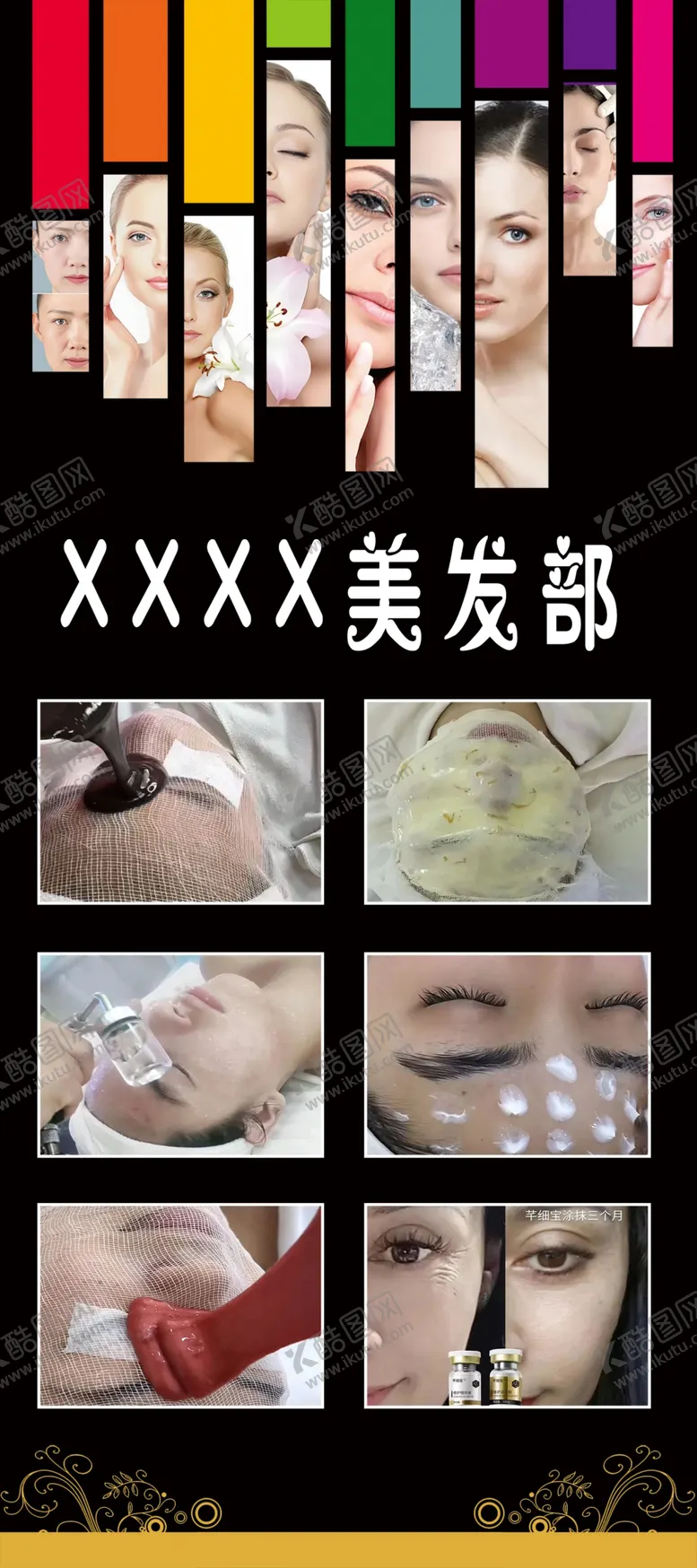 编号：42189902150636083029【酷图网】源文件下载-美发美容美发