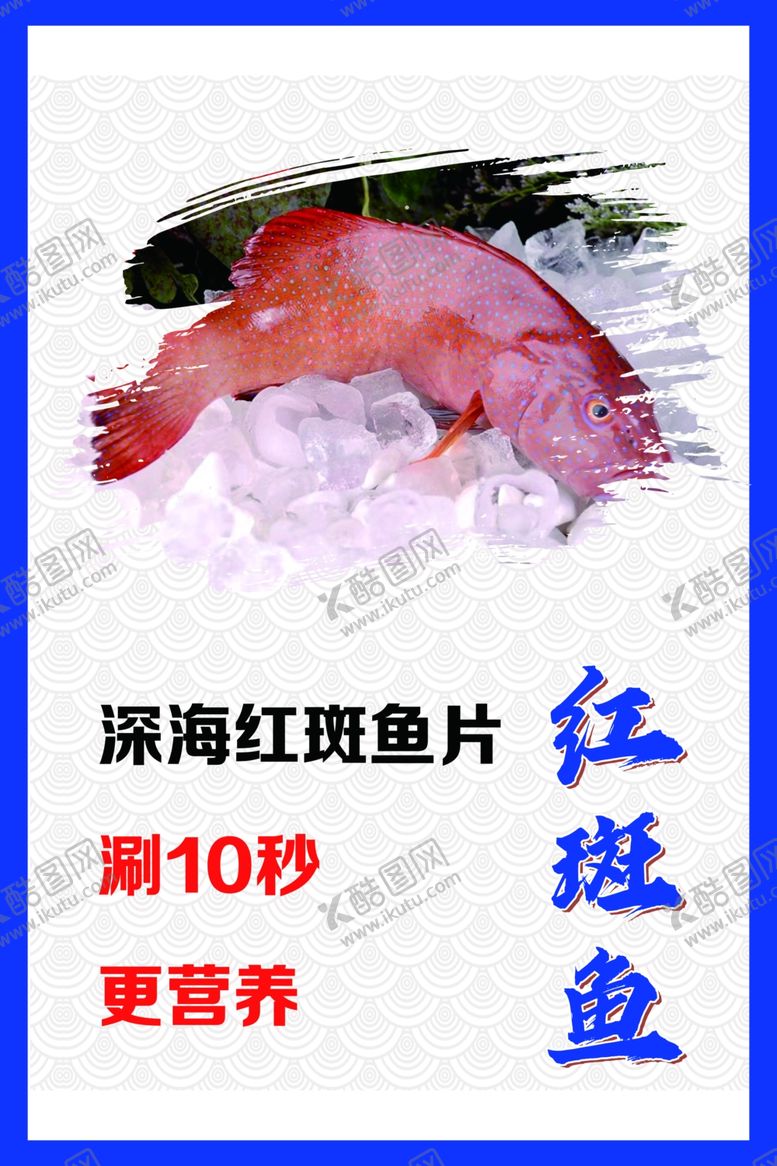 编号：83512712222319508622【酷图网】源文件下载-海鲜