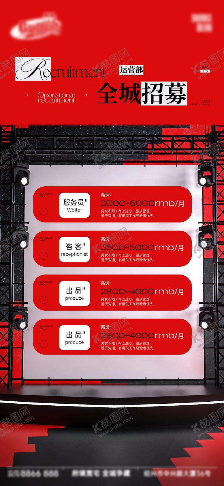 编号：97227201210405534501【酷图网】源文件下载-酒吧日常宣传创意海报