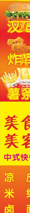美食文化