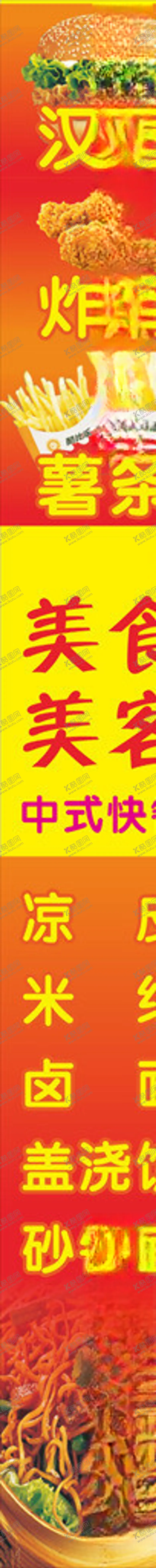 编号：46516506232040189251【酷图网】源文件下载-美食文化