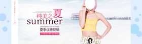 夏季新品