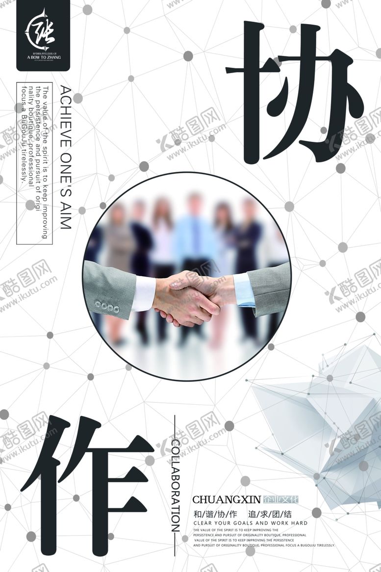 编号：71277107021330119877【酷图网】源文件下载-企业文化