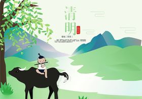 清明节
