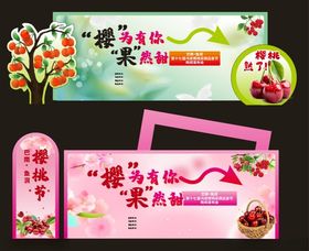 樱桃节美陈立体陈设