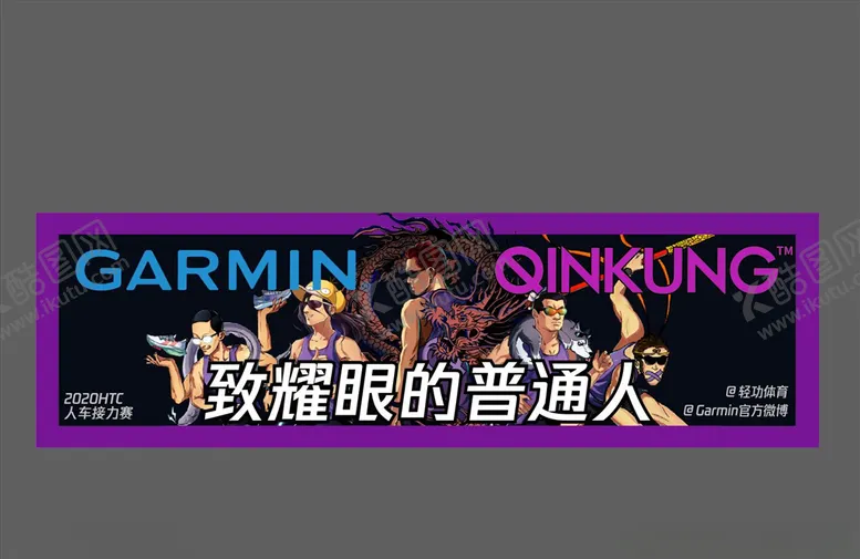 编号：38597206292127423908【酷图网】源文件下载-卡通运动