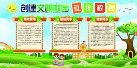 文明校园公益活动宣传海报素材
