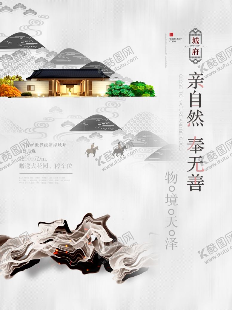 编号：68134003152340575836【酷图网】源文件下载-地产广告