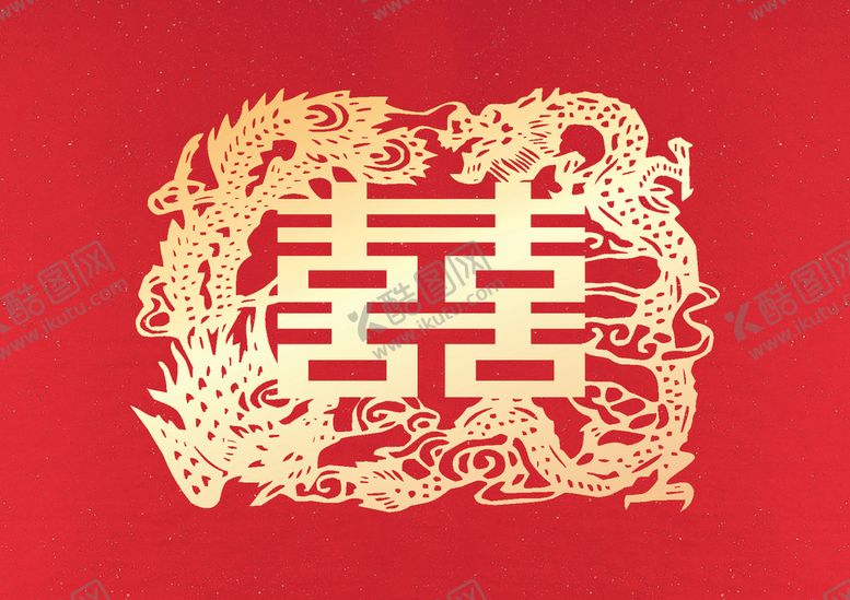 编号：51028709190249116944【酷图网】源文件下载-喜字剪纸