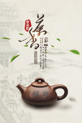 茶叶红茶绿茶春茶上市中国风海报