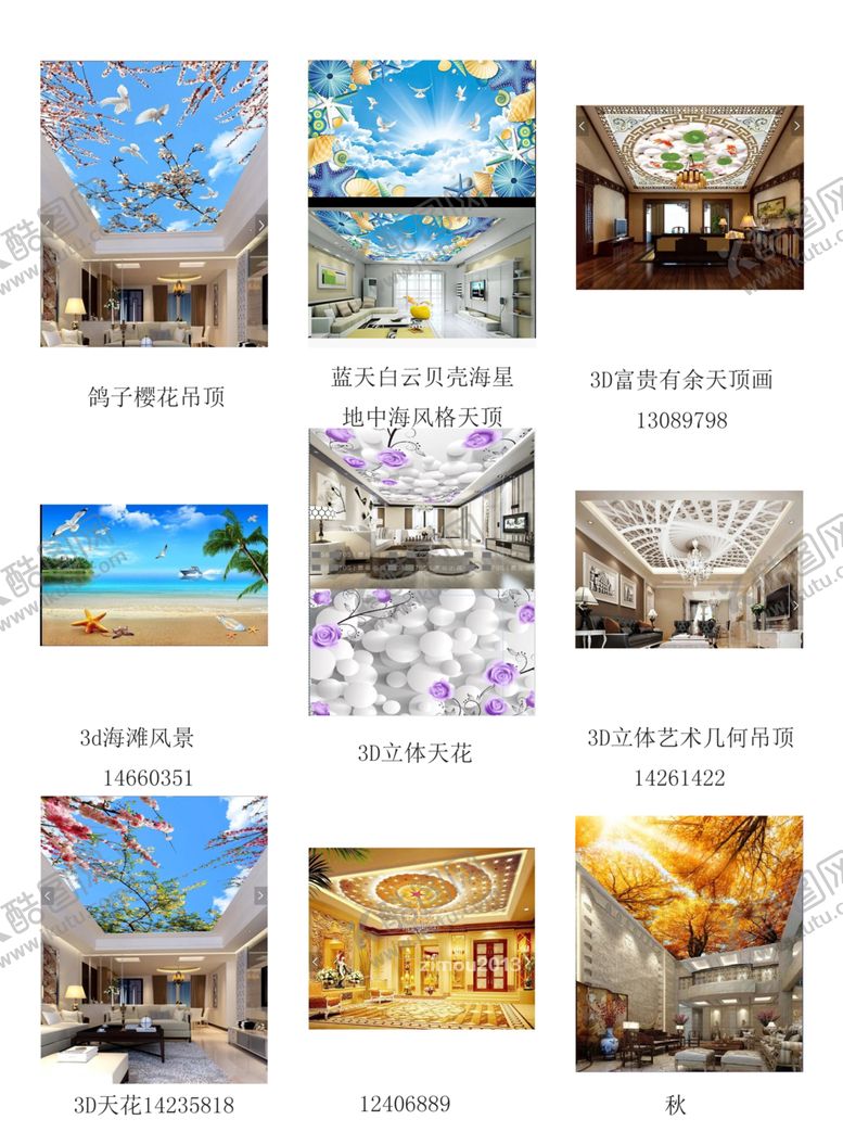 编号：57521510081320249188【酷图网】源文件下载-个性化拼花定制天花吊顶资料