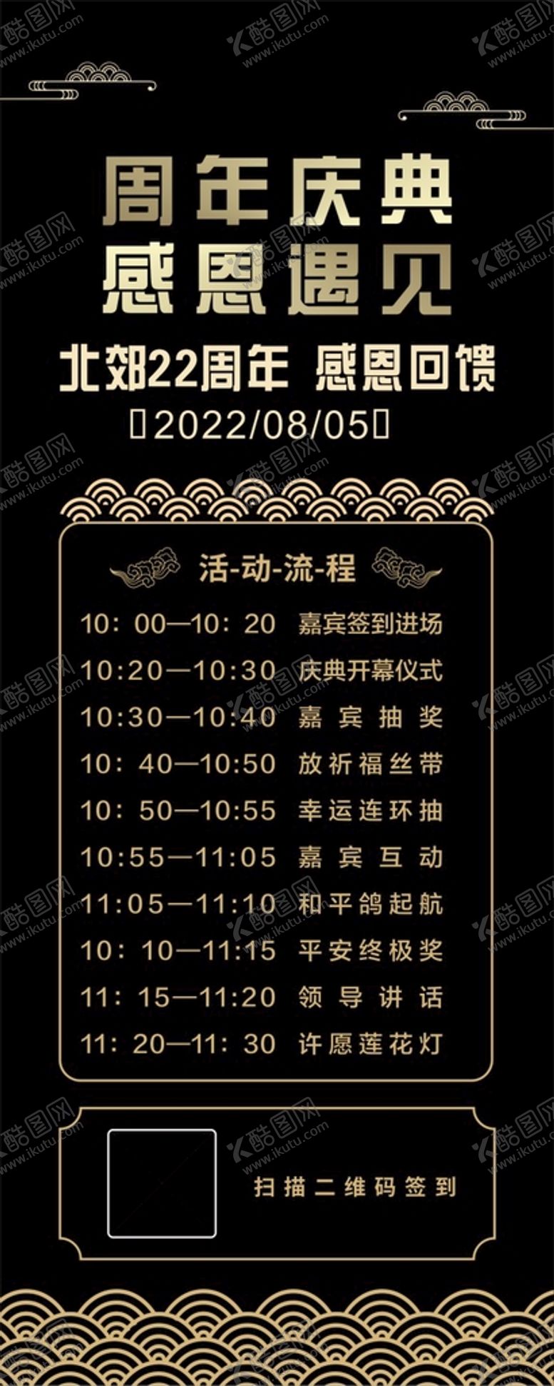 编号：91678111210821545559【酷图网】源文件下载-X展架易拉宝