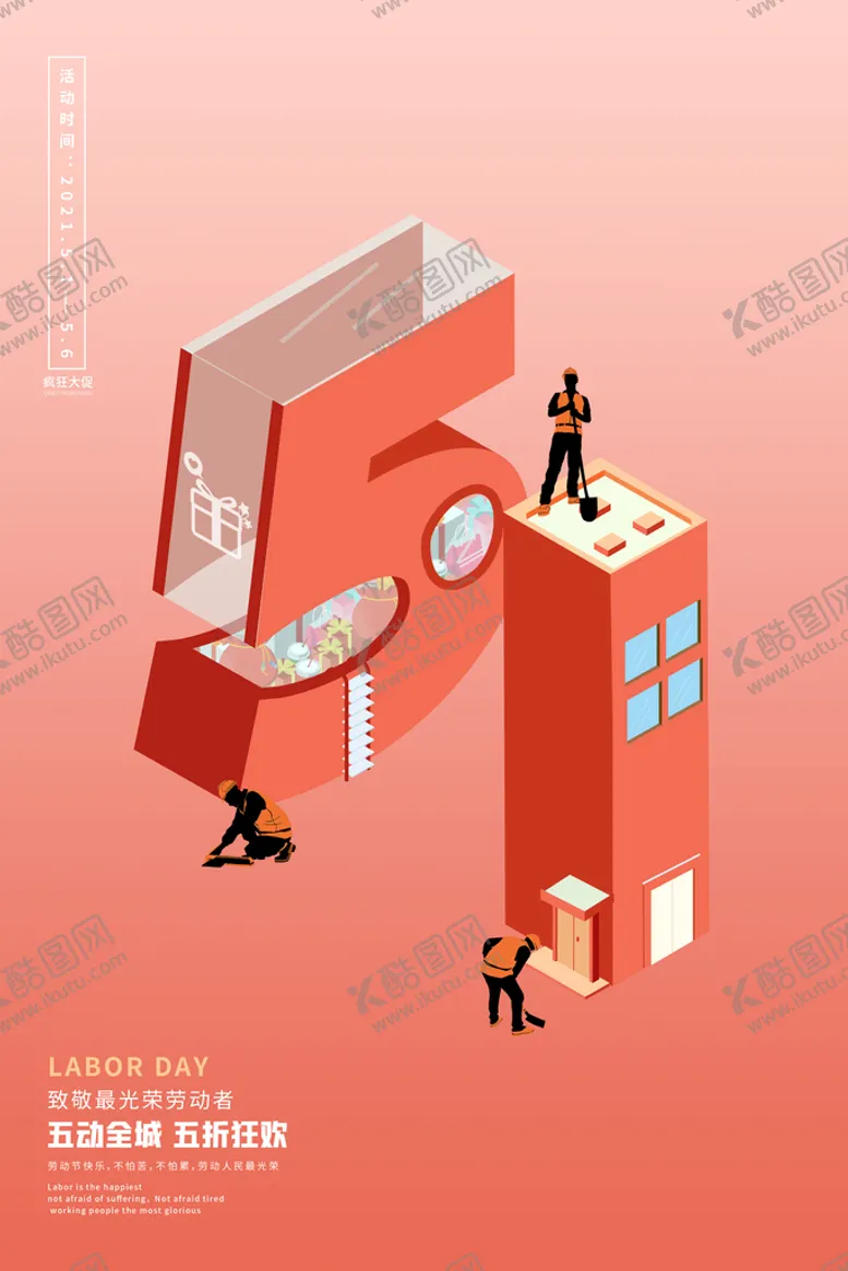 编号：15094209130332367538【酷图网】源文件下载-五一海报51劳动最光荣