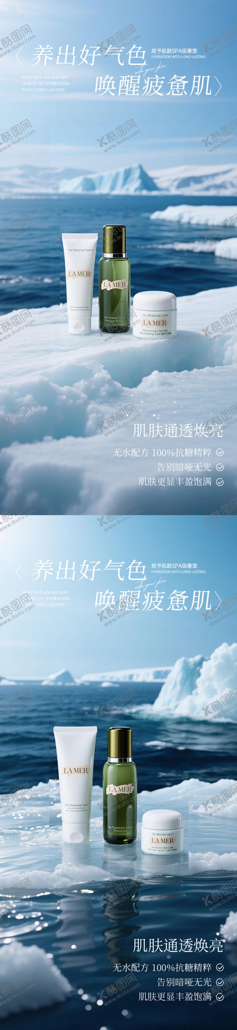 编号：83861011251340024486【酷图网】源文件下载-高端护肤品产品海报