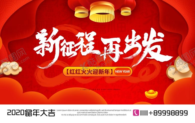 编号：62475609280930356516【酷图网】源文件下载-年会背板